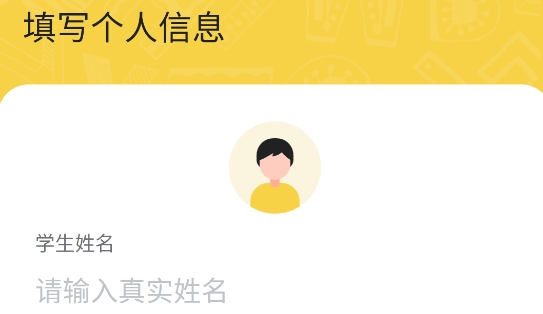 四點伴教育app 四點伴教育app