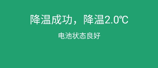 手機(jī)超級電池醫(yī)生應(yīng)用
