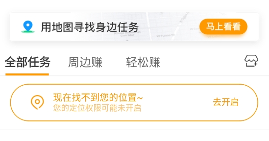 愛零工app官方版