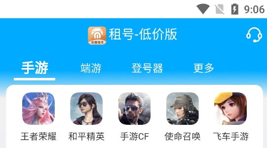 租號吧app官方版