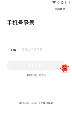租號吧app官方版