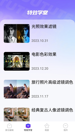 抖圖特效app最新版