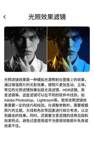 抖圖特效app最新版