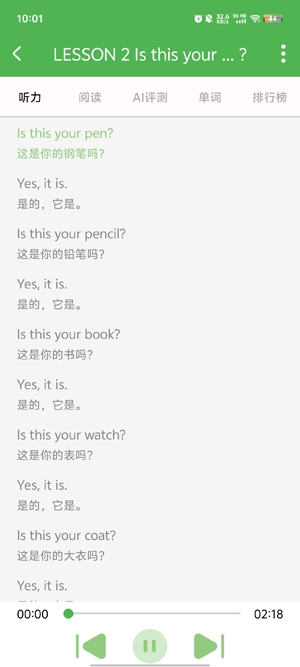 新概念英語專業(yè)版安卓版