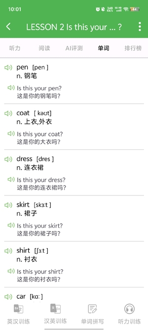 新概念英語專業(yè)版安卓版