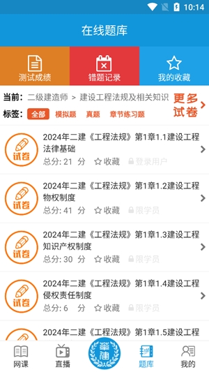 華建中遠(yuǎn)培訓(xùn)app官方版 華建中遠(yuǎn)培訓(xùn)app官方版