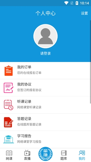 華建中遠(yuǎn)培訓(xùn)app官方版 華建中遠(yuǎn)培訓(xùn)app官方版