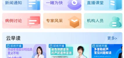 優(yōu)粵云手機端