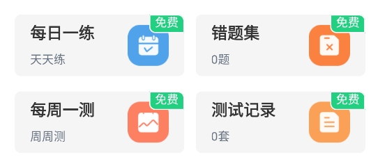 外科主治醫(yī)師題庫(kù)app