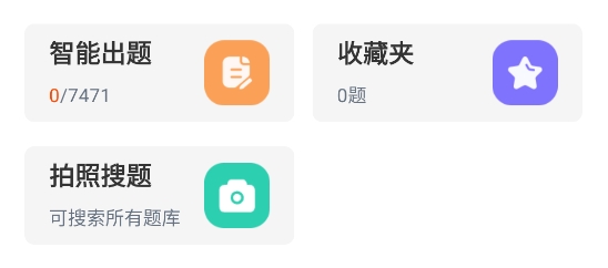 外科主治醫(yī)師題庫(kù)app