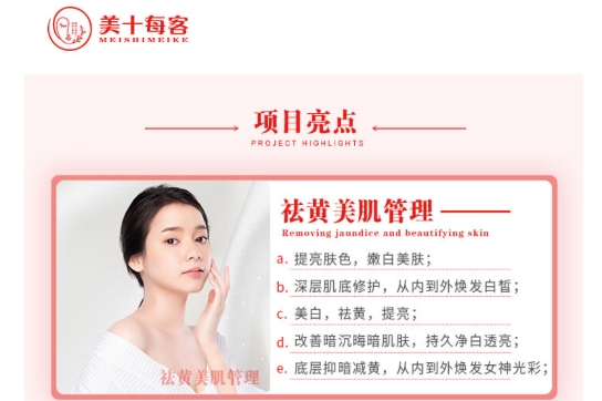 美十每客app官方版