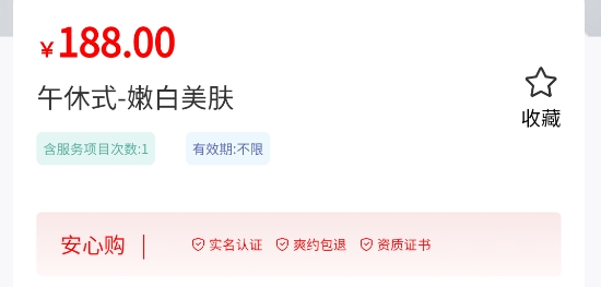 美十每客app官方版