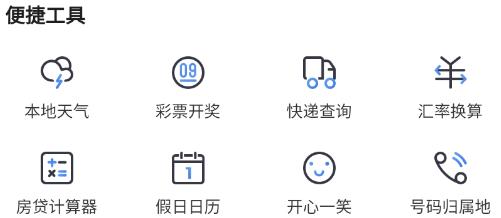 集芳閣云搜a(bǔ)pp官方版