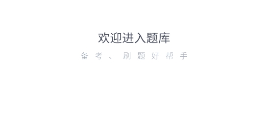 健康管理師題庫APP
