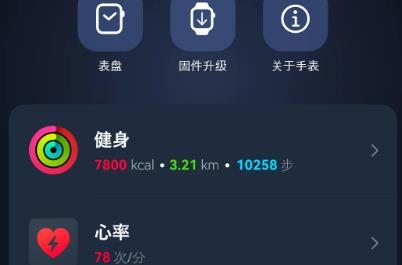 Metawatch官方版