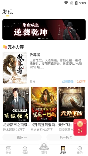 趣讀書免費小說app官方版 趣讀書免費小說app官方版