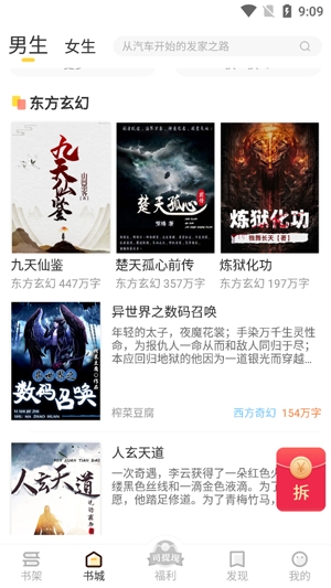 趣讀書免費小說app官方版 趣讀書免費小說app官方版