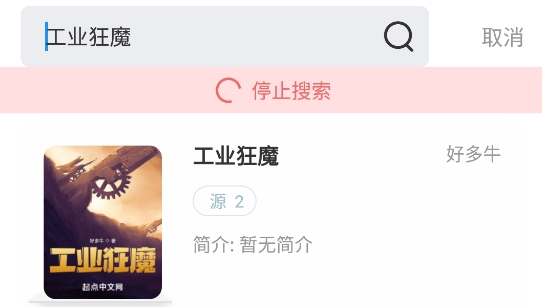 曠野書(shū)屋app最新版