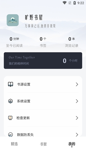 曠野書(shū)屋app最新版