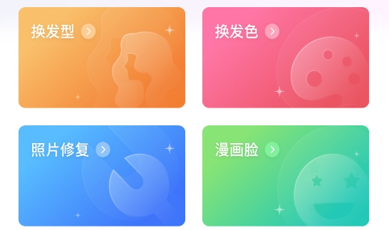 眼鏡試戴app