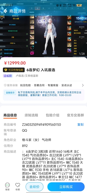 王權(quán)代售app官方版