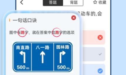 駕考點(diǎn)點(diǎn)通app手機(jī)版