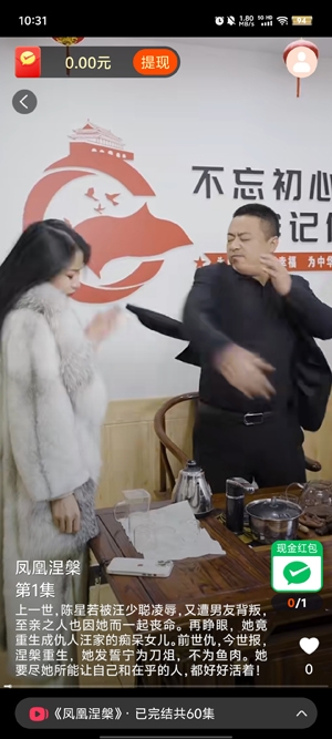 追新短劇app官方版