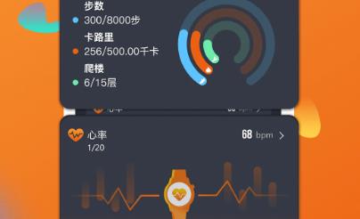 腕寶app最新版