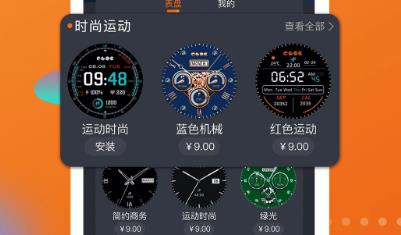 腕寶app最新版