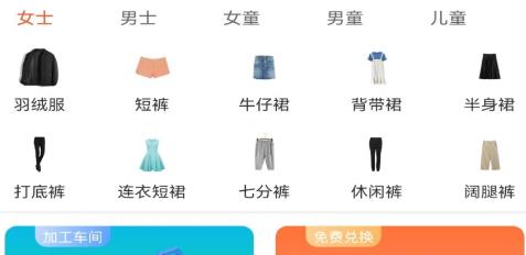 優(yōu)質(zhì)閑衣app安卓版