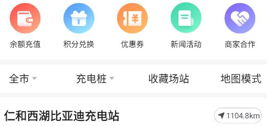 融e充app最新版