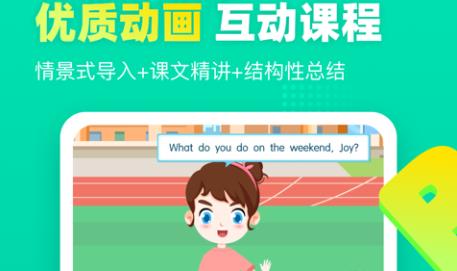 小學英語寶免費版
