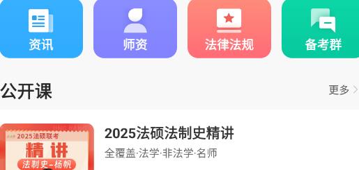 瑞達(dá)法碩app最新版
