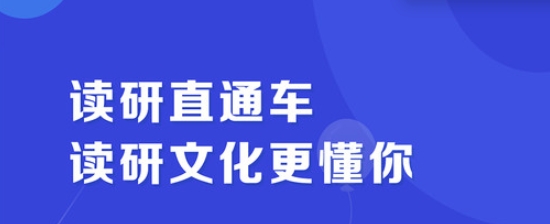 讀研護理學app
