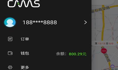 開邁斯充電app官方版