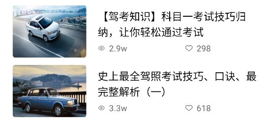 駕考一路通app