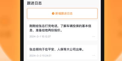 客智通app最新版