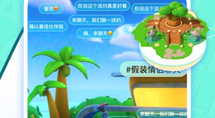 夢游社官方版