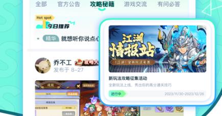 夢游社官方版
