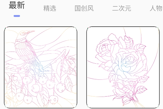 艾斯畫筆安卓版
