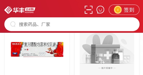 華豐云e購app 華豐云e購app