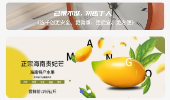 千創(chuàng)家無憂app