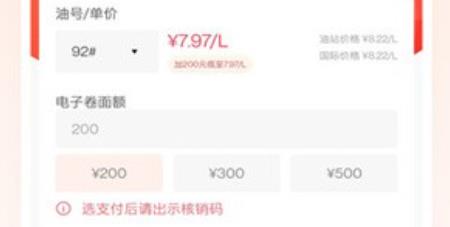 嘟嘟加油出行app安卓版