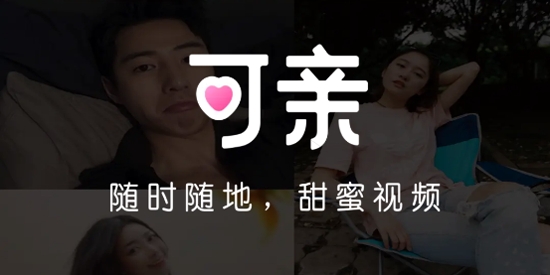 可親交友a(bǔ)pp官方版 可親交友a(bǔ)pp官方版