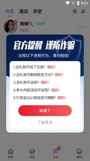 可親交友a(bǔ)pp官方版 可親交友a(bǔ)pp官方版