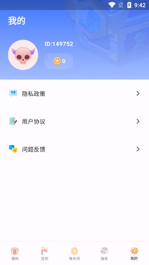 天天皮膚大派送app最新版