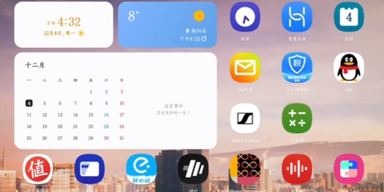 三星One UI主屏幕app最新版