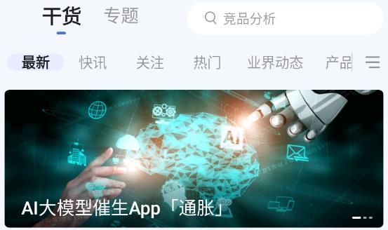 產(chǎn)品經(jīng)理app最新版
