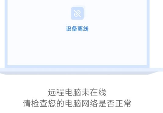 小米遠程控制app官方版