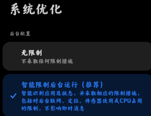 安卓系統(tǒng)優(yōu)化官方版